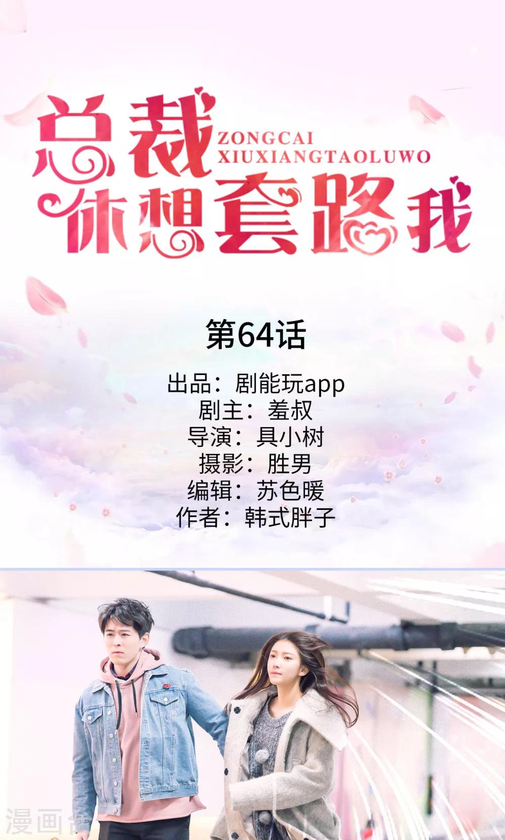 第64话0