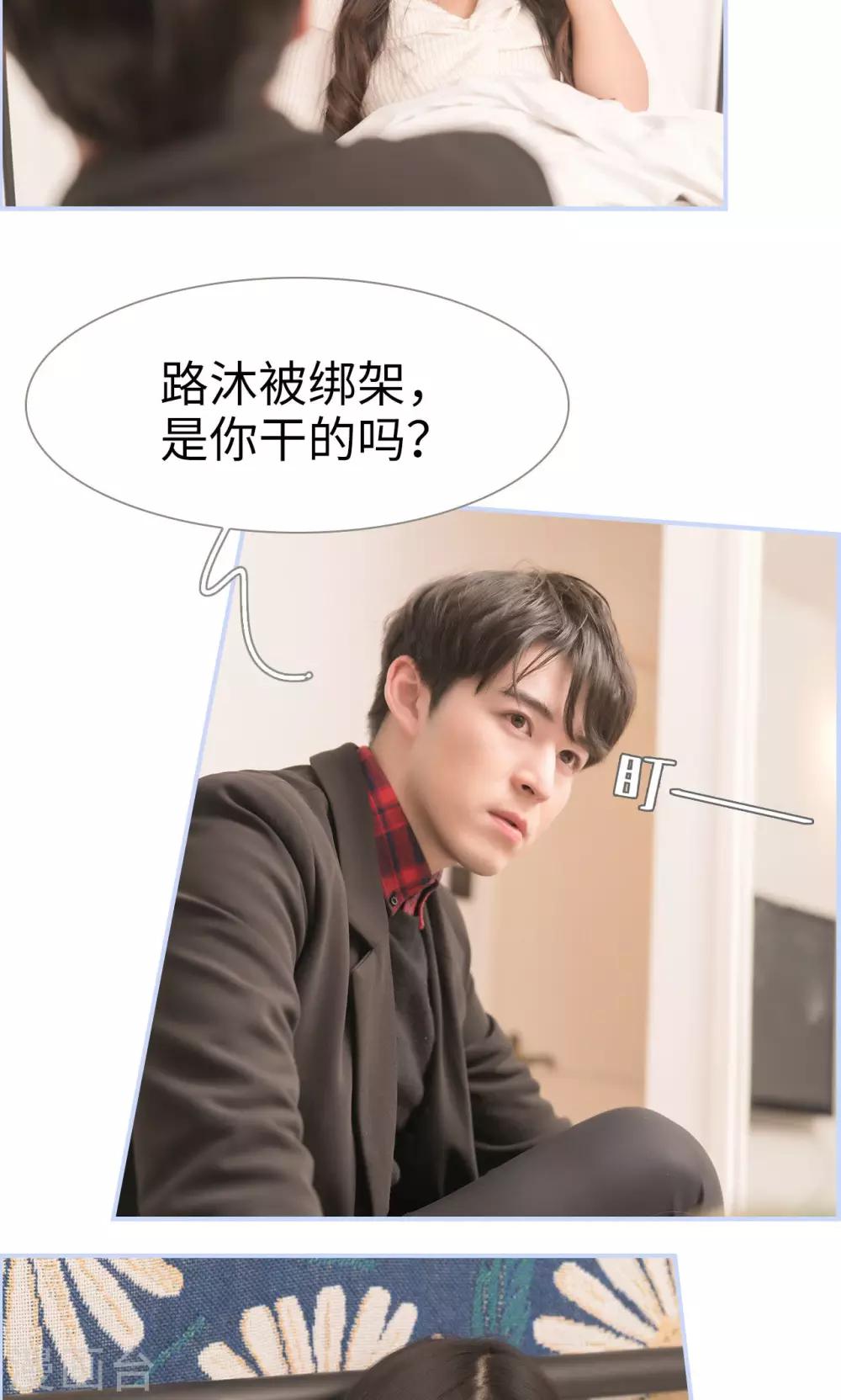 第31话2