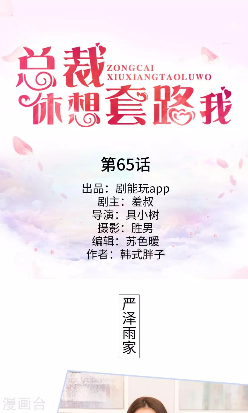 第65话0