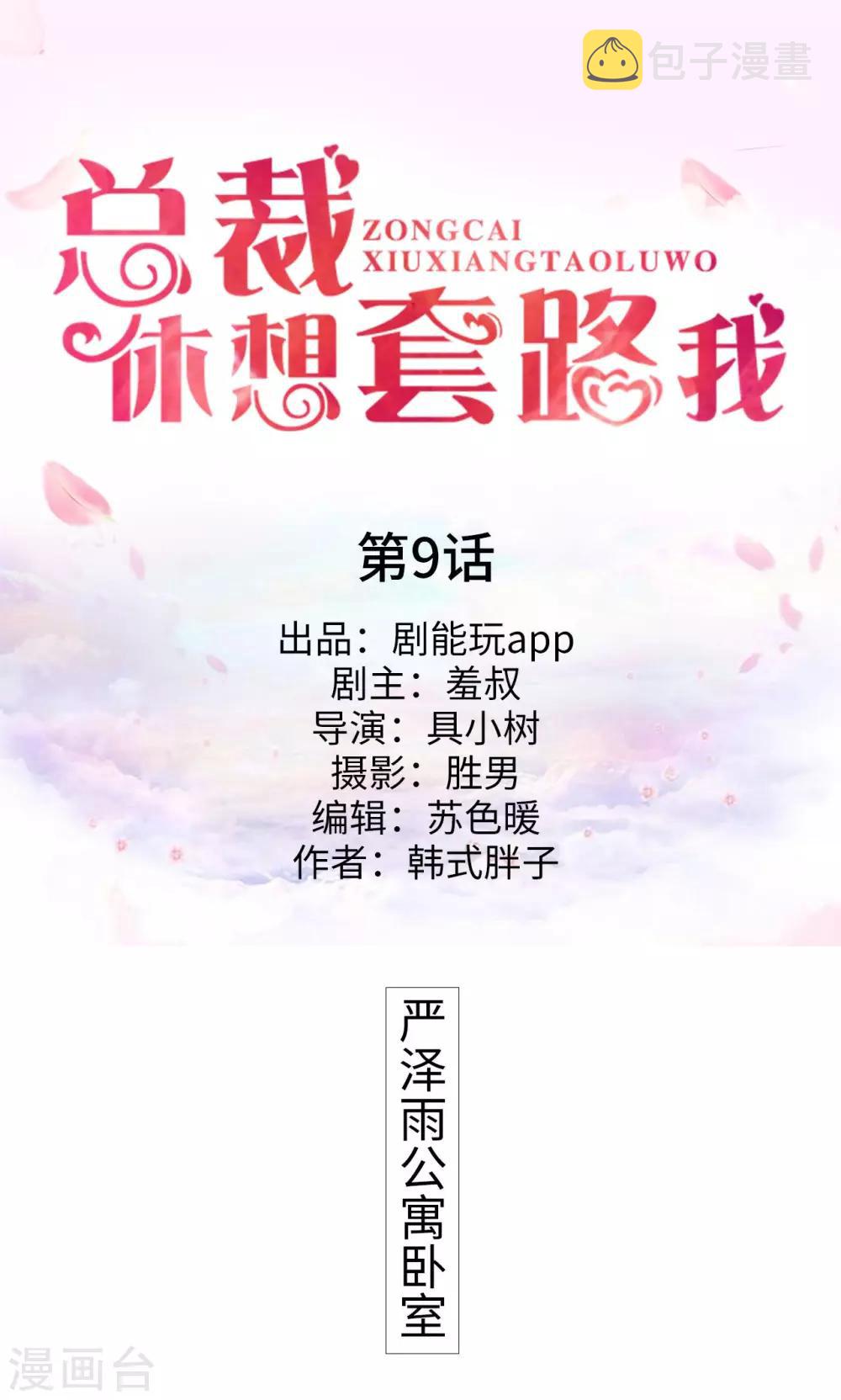 第9话0