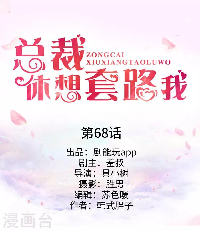 第68话0