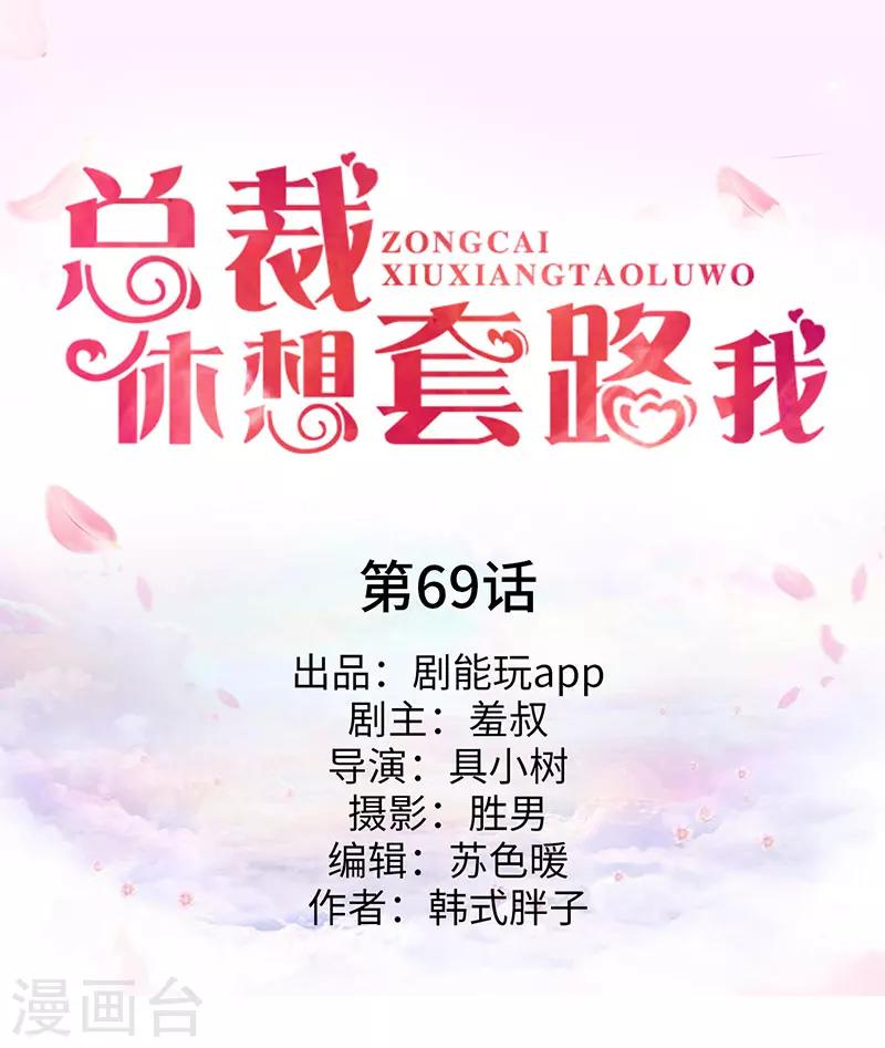 第69话0