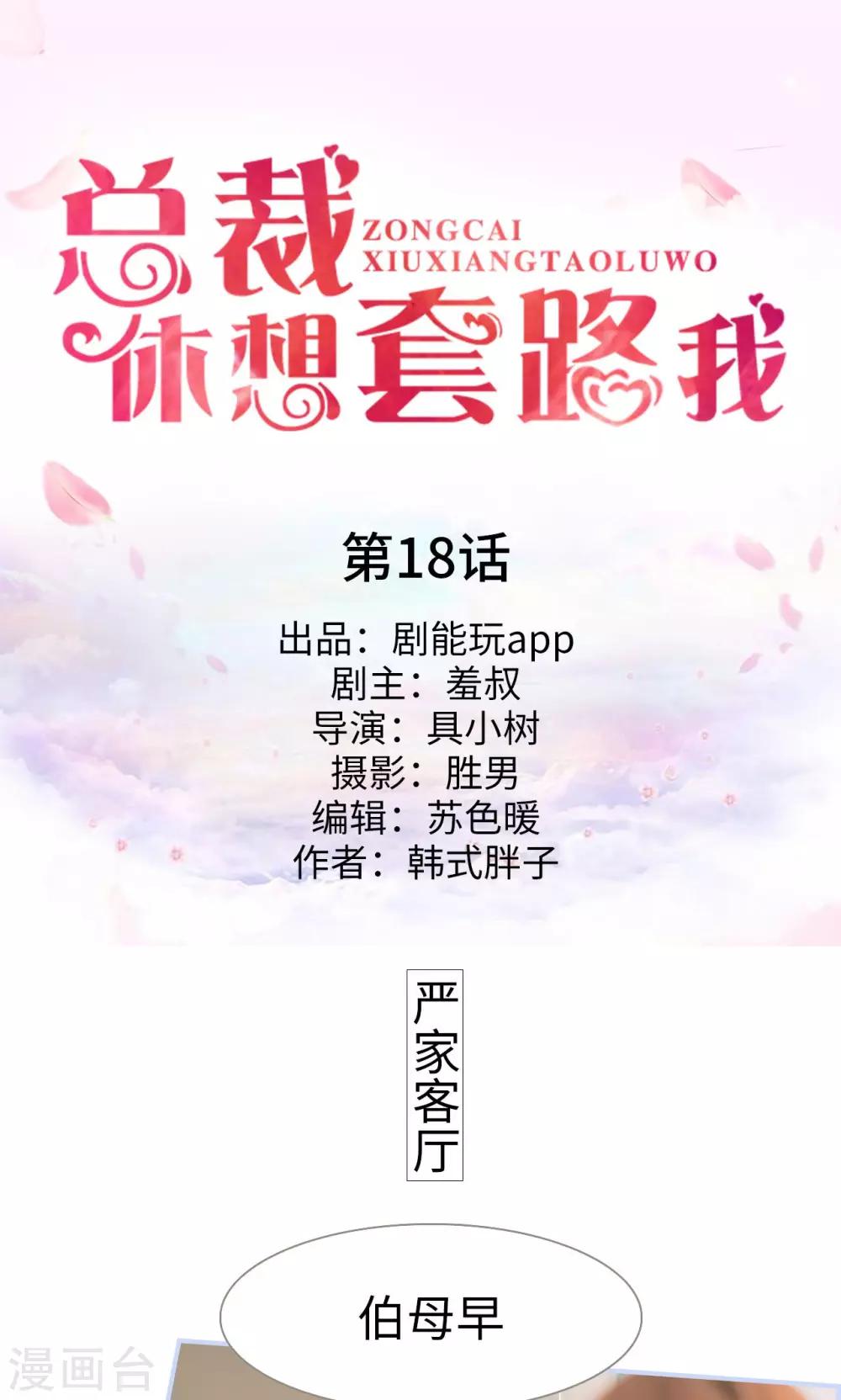 第18话0