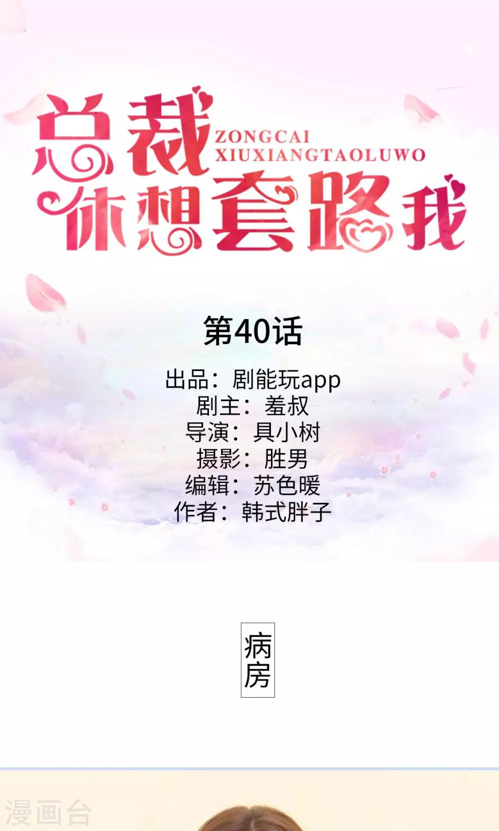 第40话0