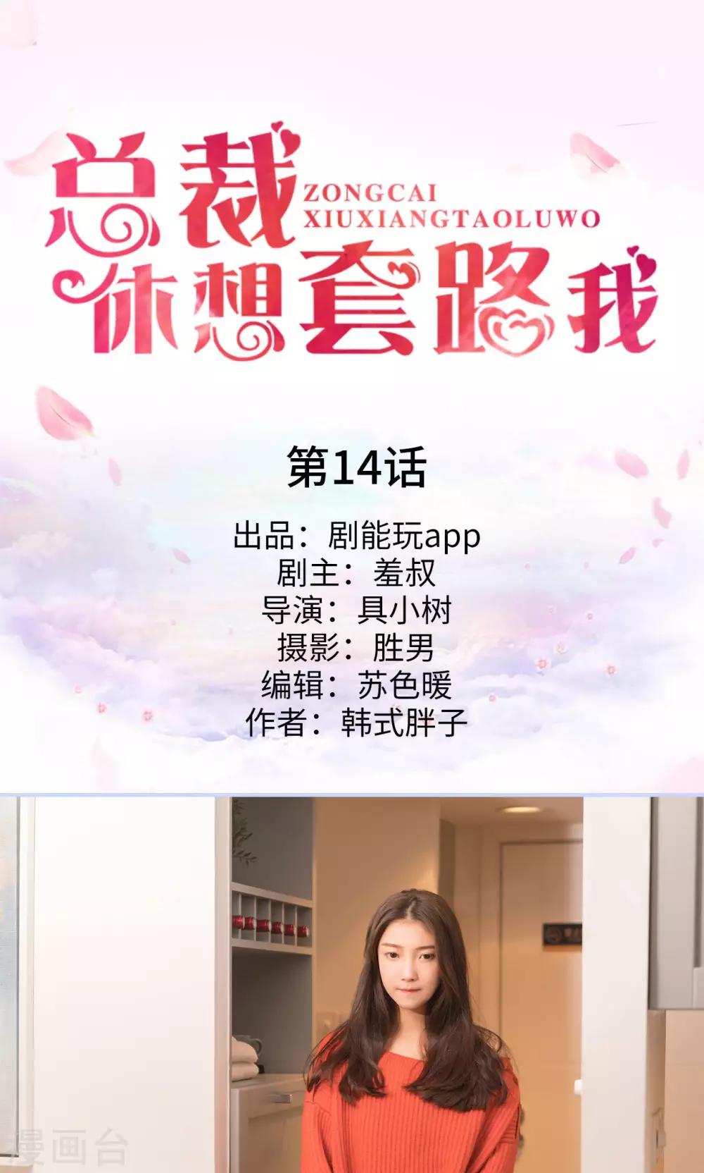 第14话0