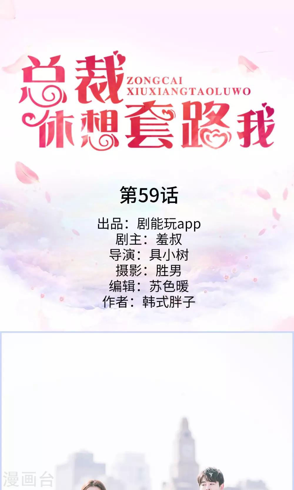 第59话0