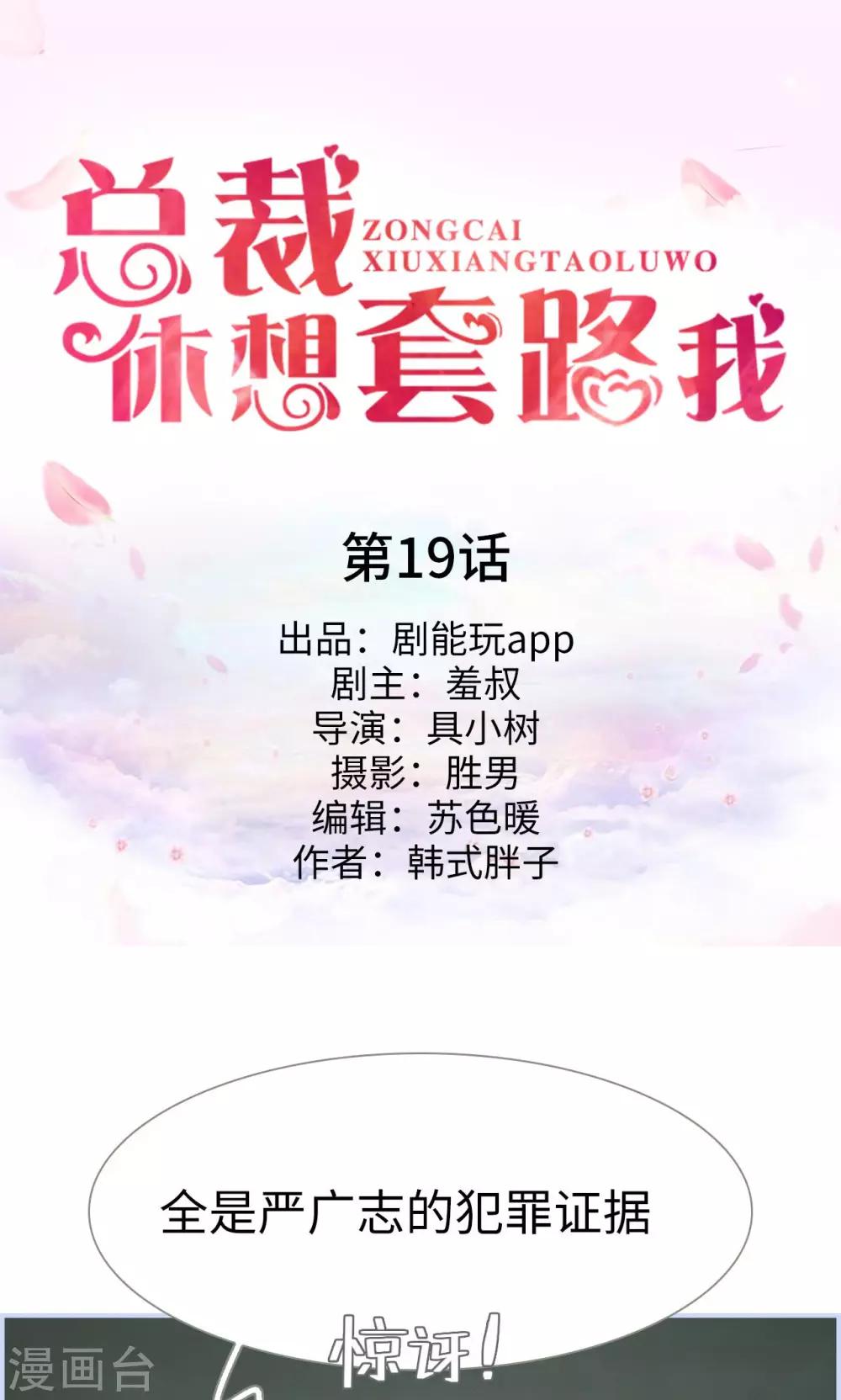 第19话0