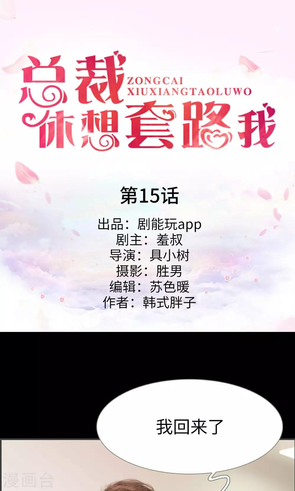 第15话0