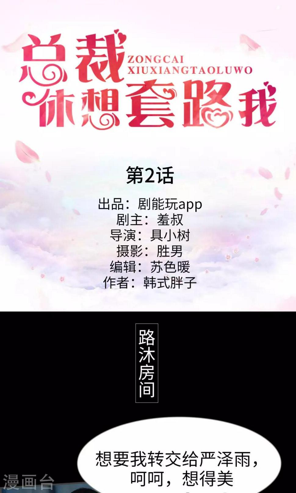 第2话0