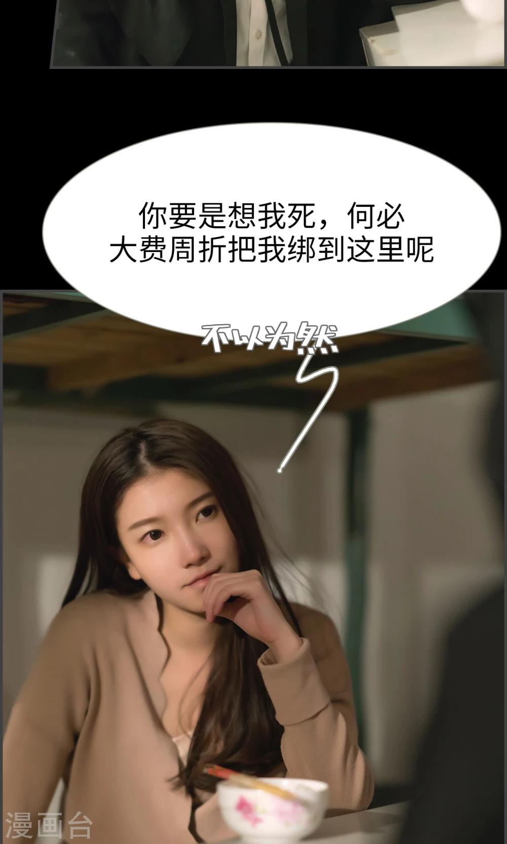 第32话10