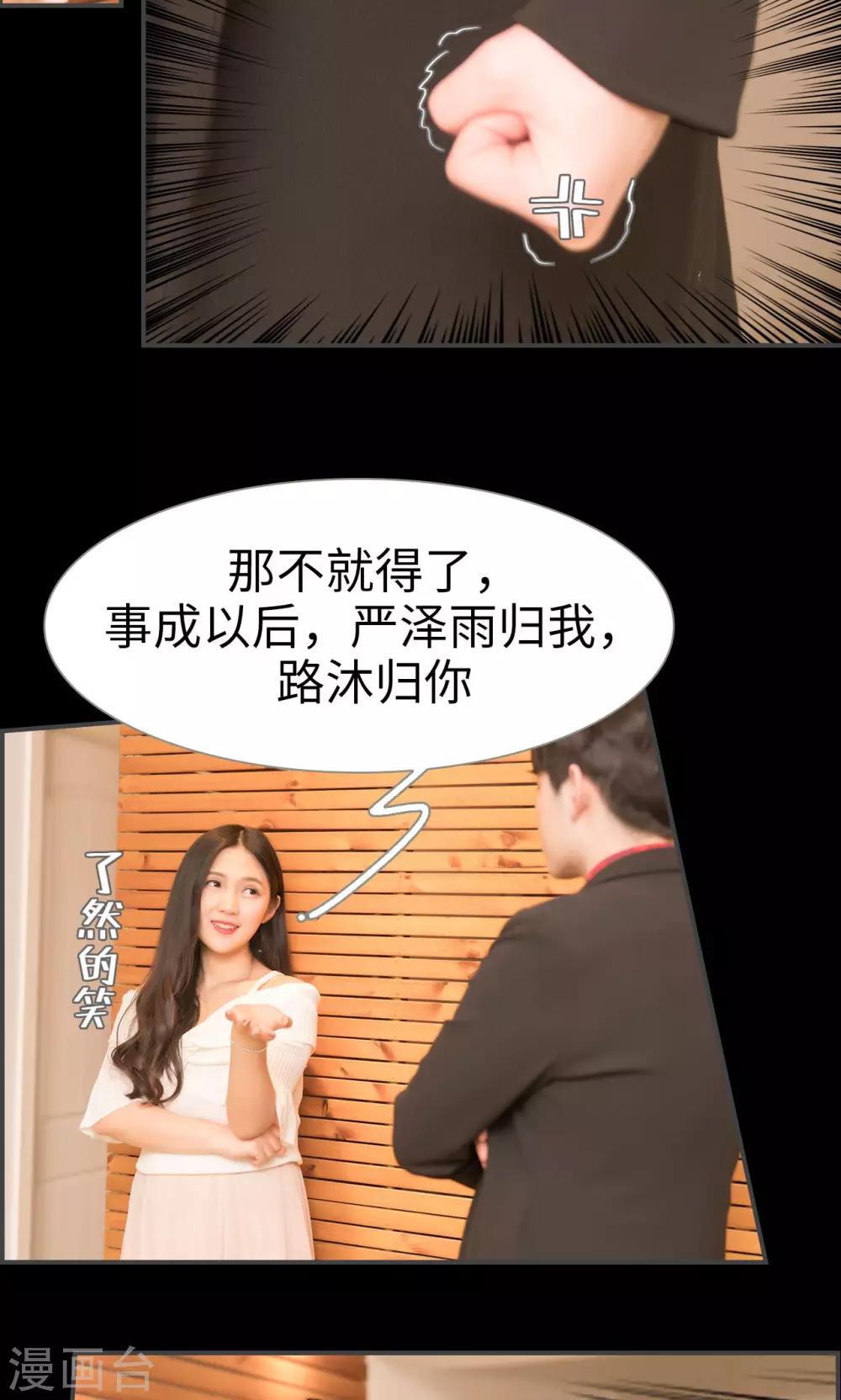 第28话11