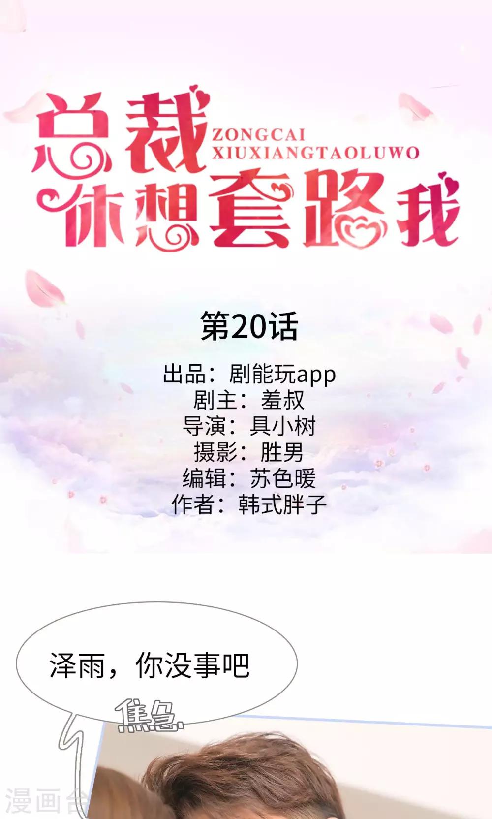 第20话0