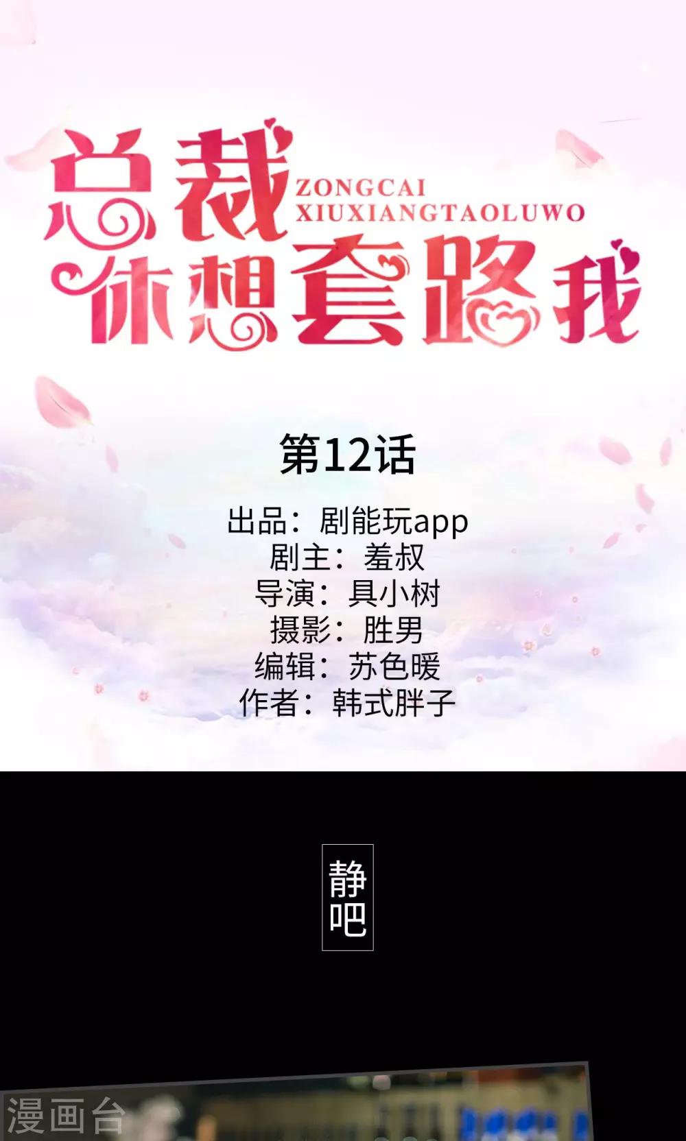 第12话0