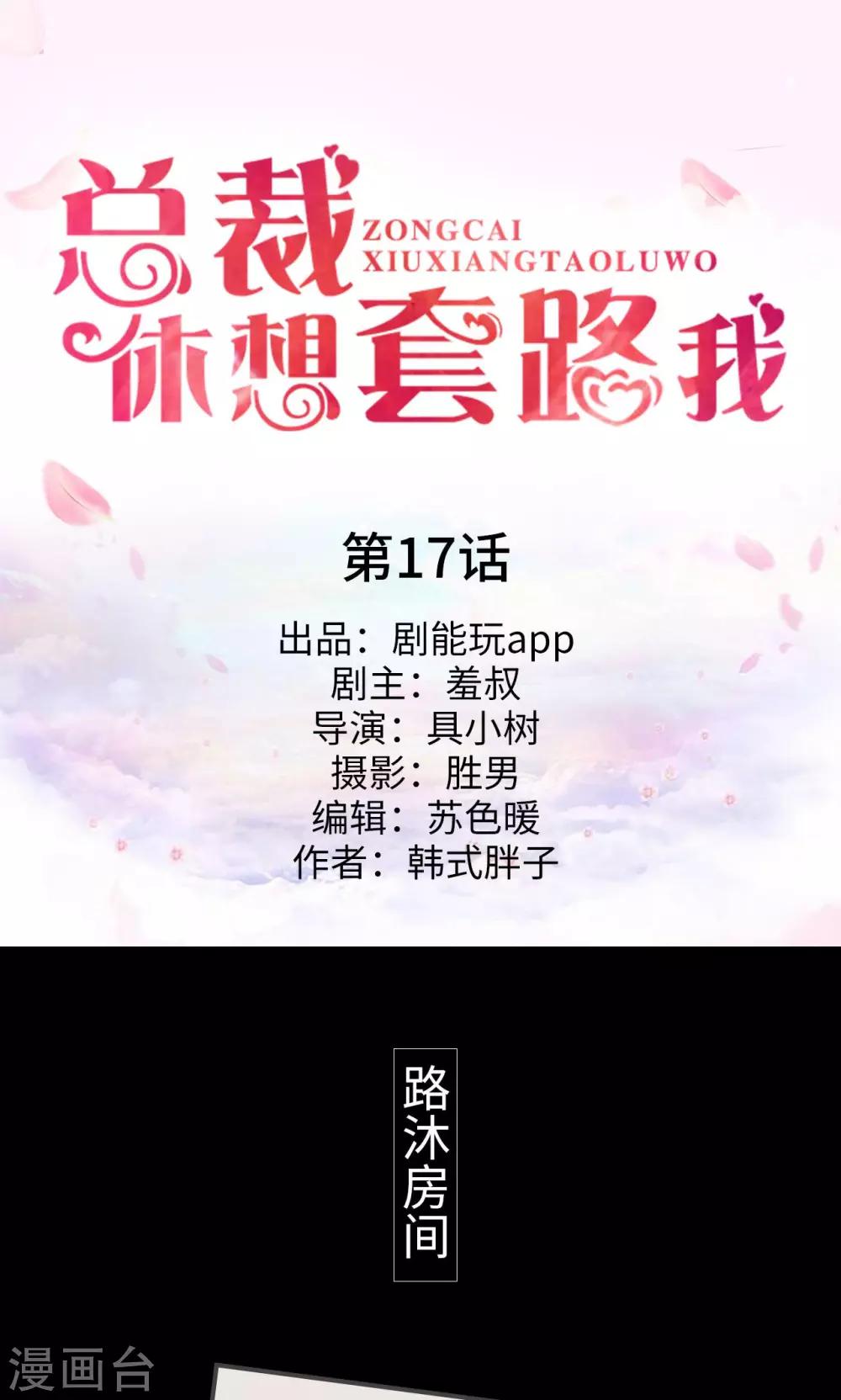 第17话0