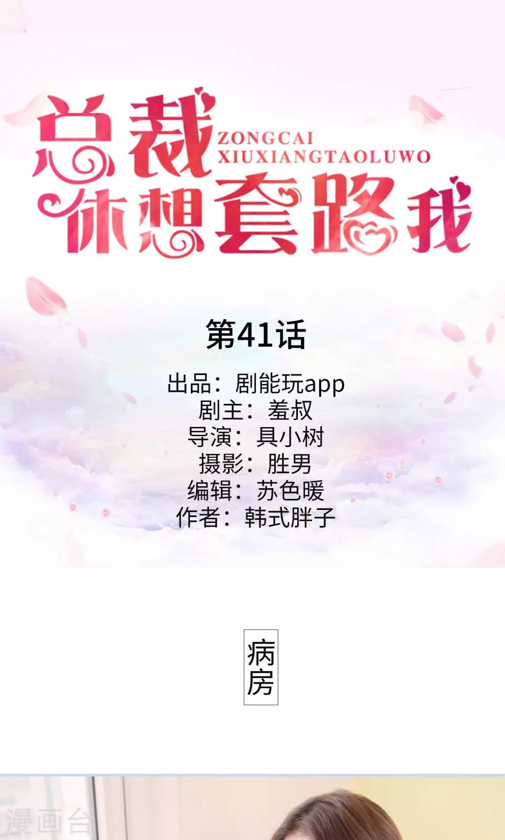 第41话0