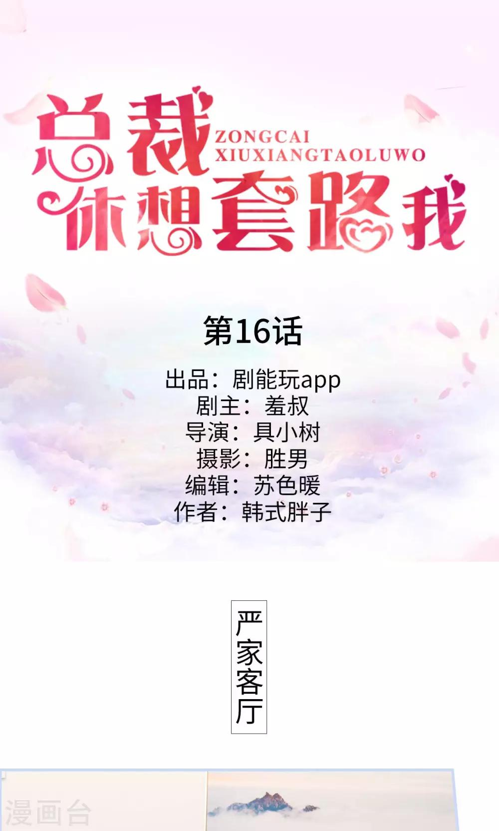 第16话0