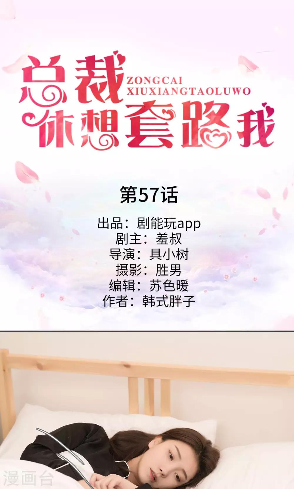 第57话0