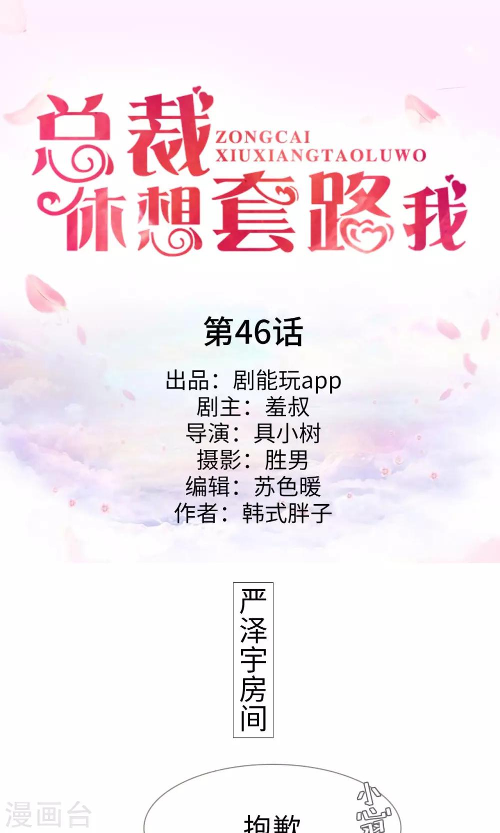 第46话0
