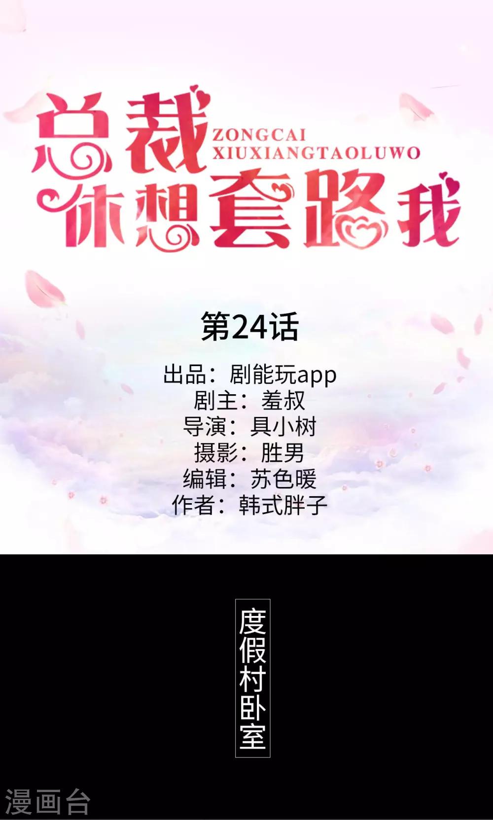 第24话0