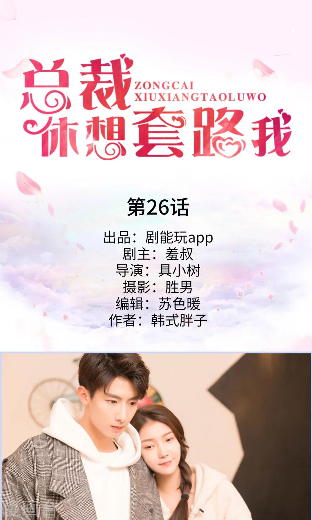 第26话0
