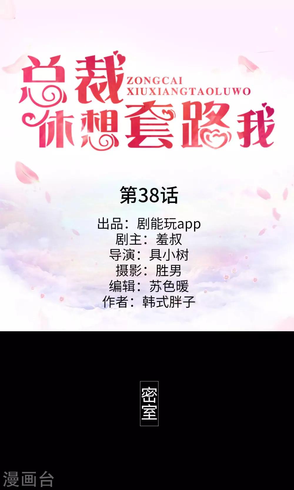 第38话0