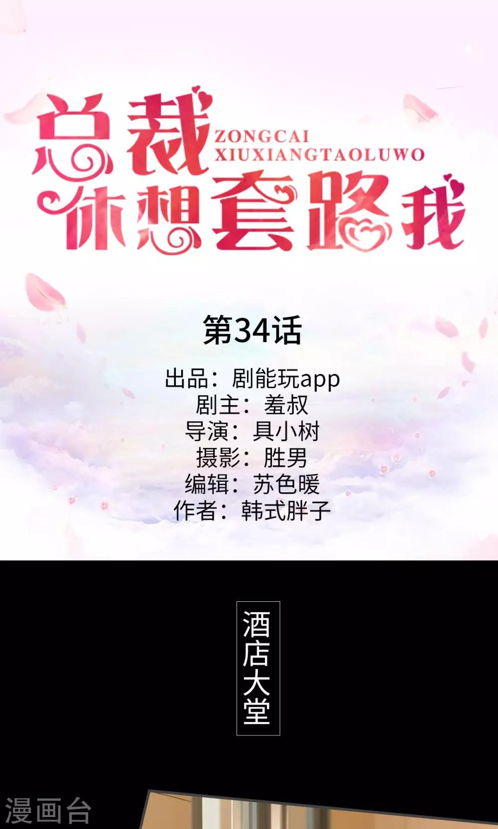 第34话0