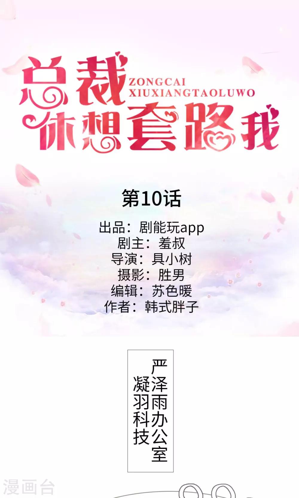 第10话0