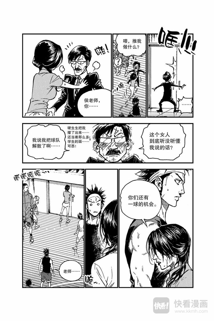 第15话 五比六7