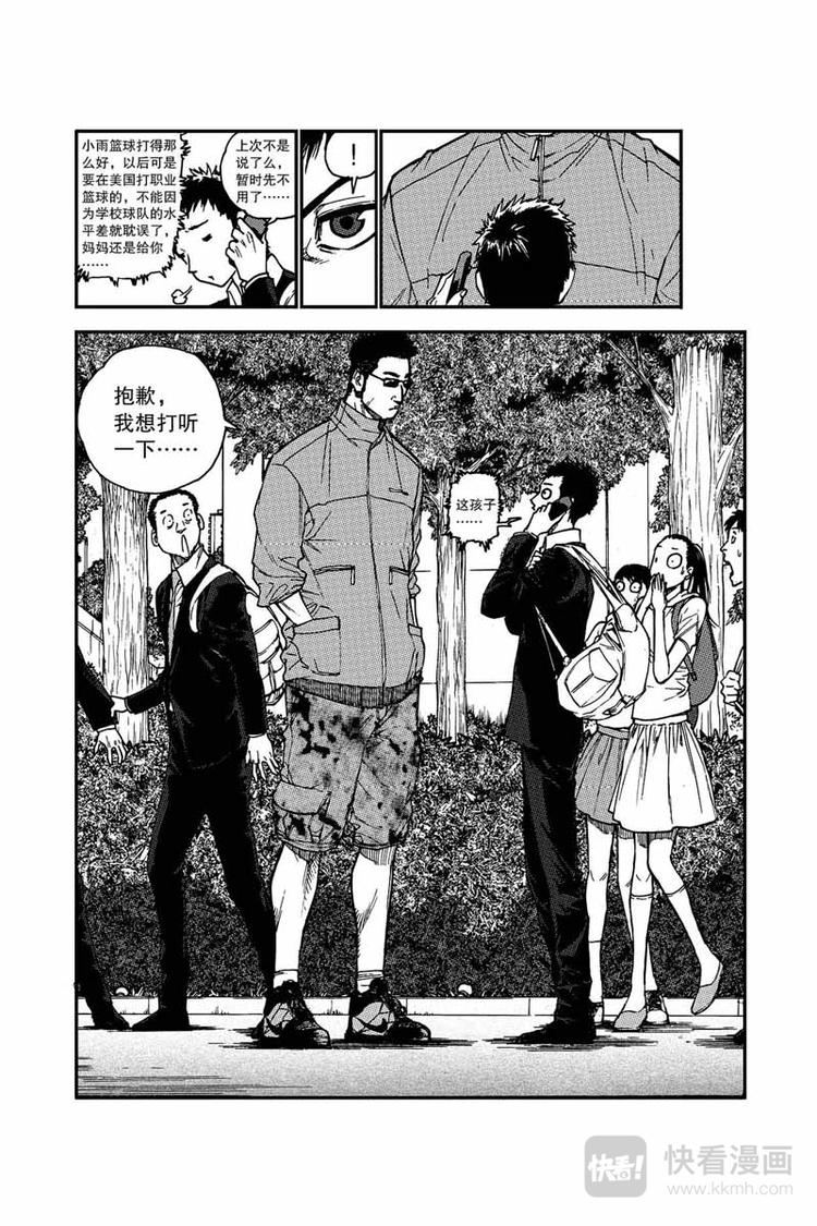 第5话 胡兆阳5