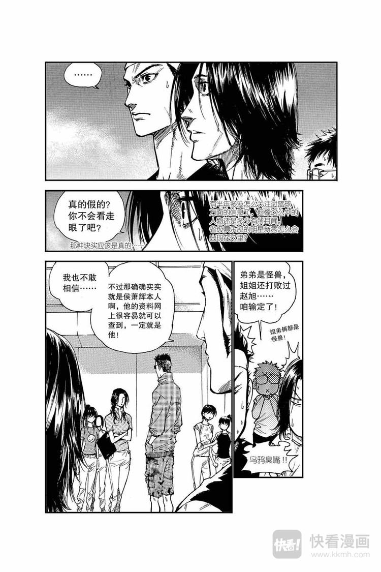 第6话 他是谁1