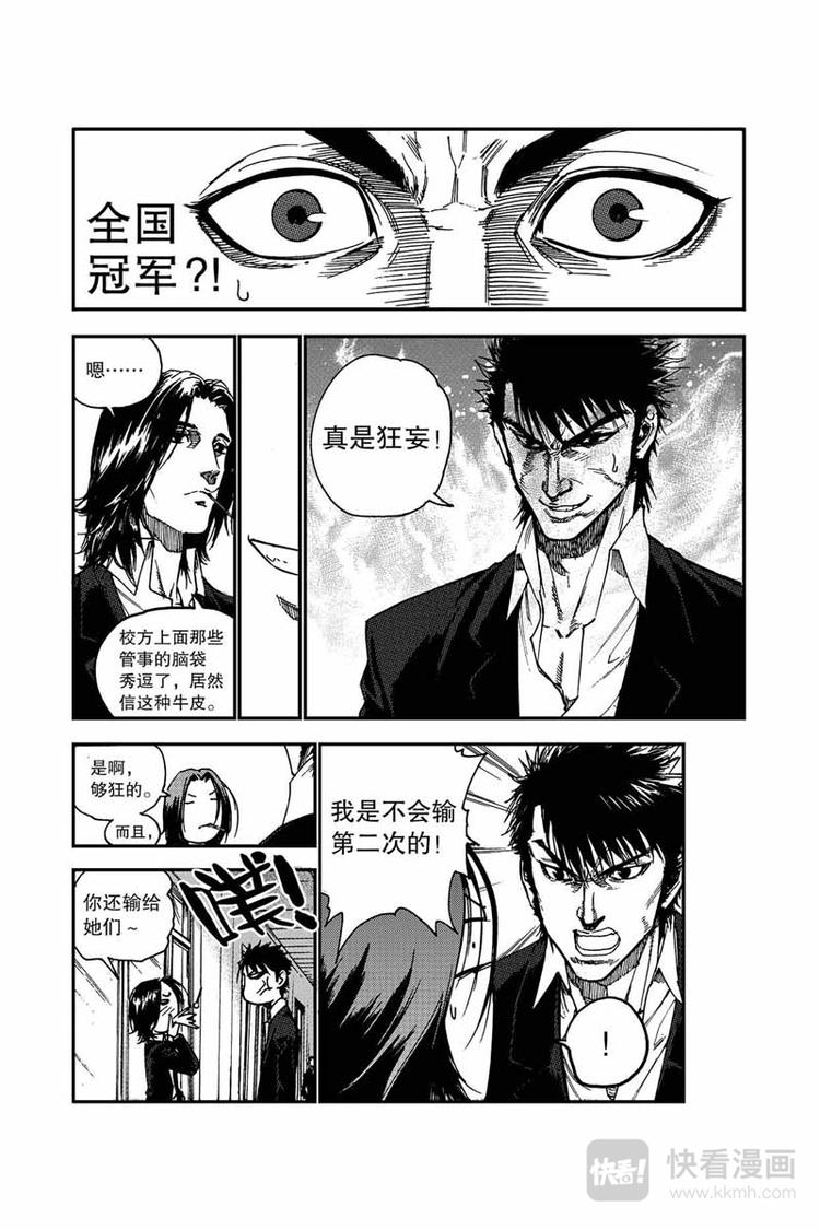 第5话 胡兆阳3