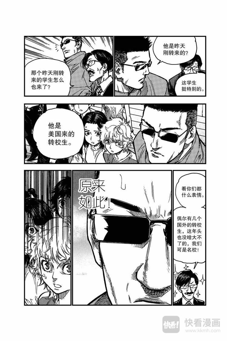 第12话 怎么做到的7