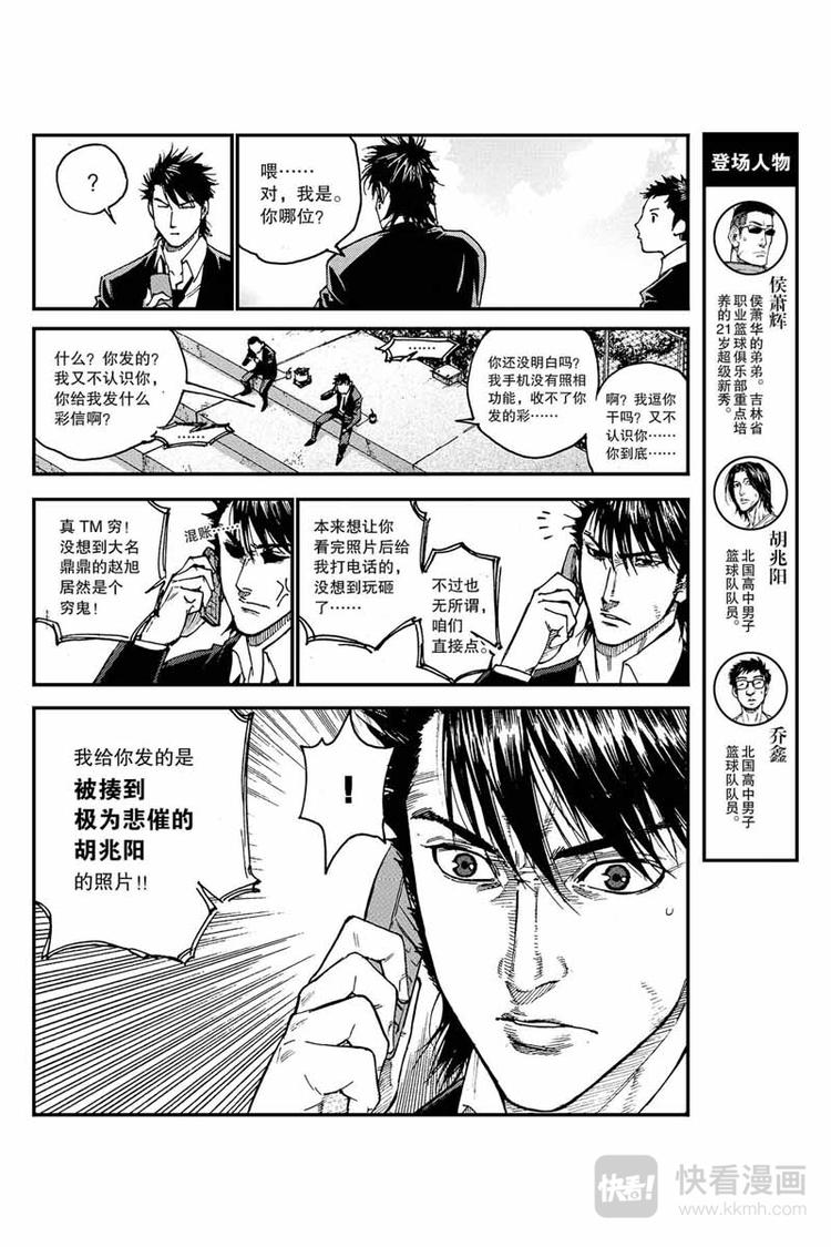 第19话 搞砸了8