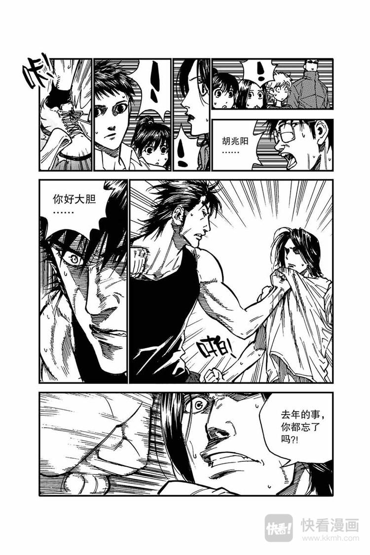 第17话 愿赌服输1