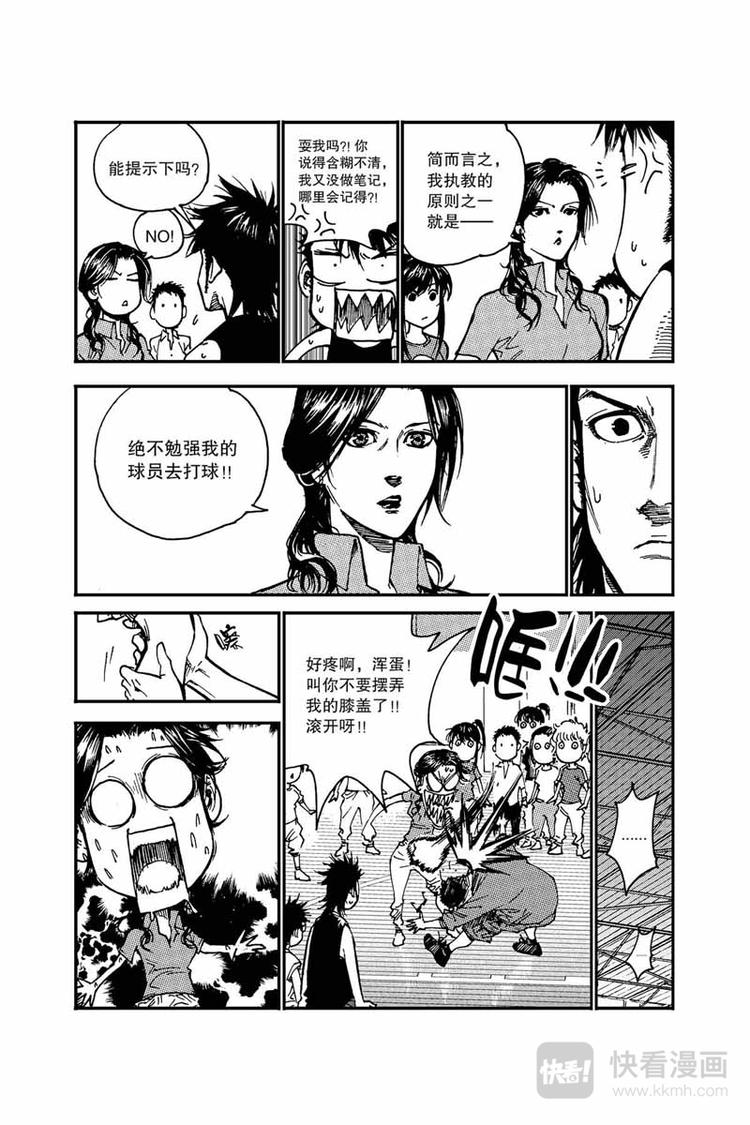 第17话 愿赌服输7