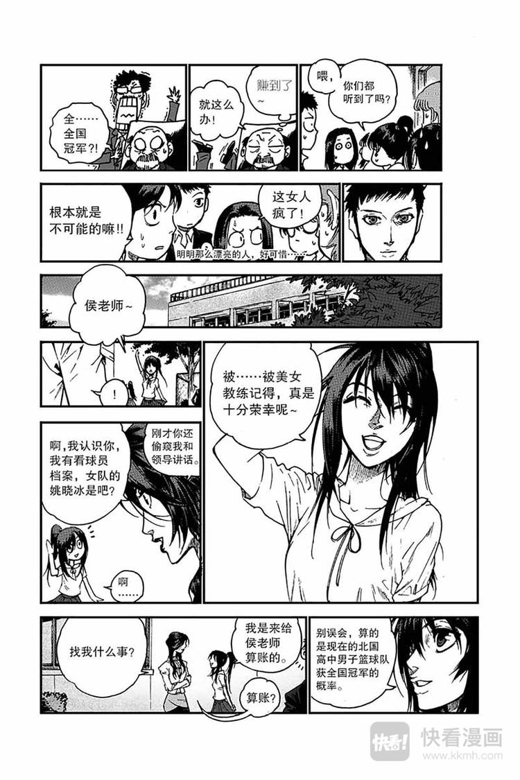 第1话 全国冠军10