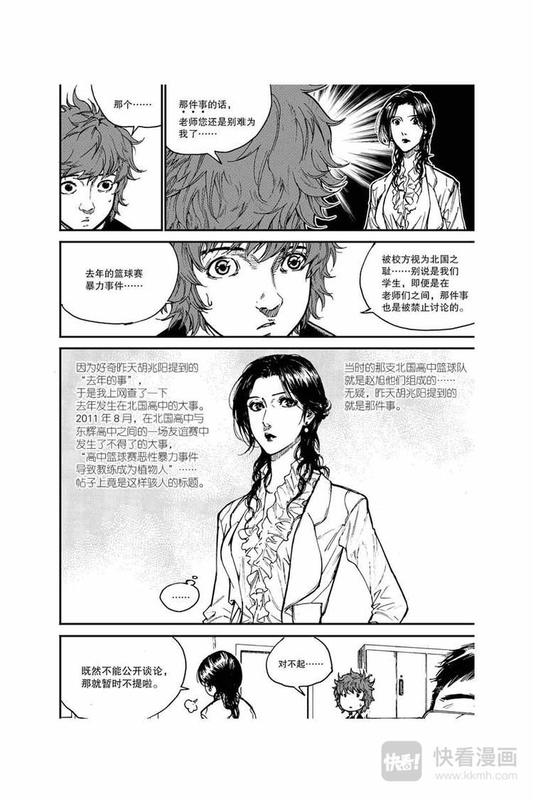 第18话 愿赌服输3