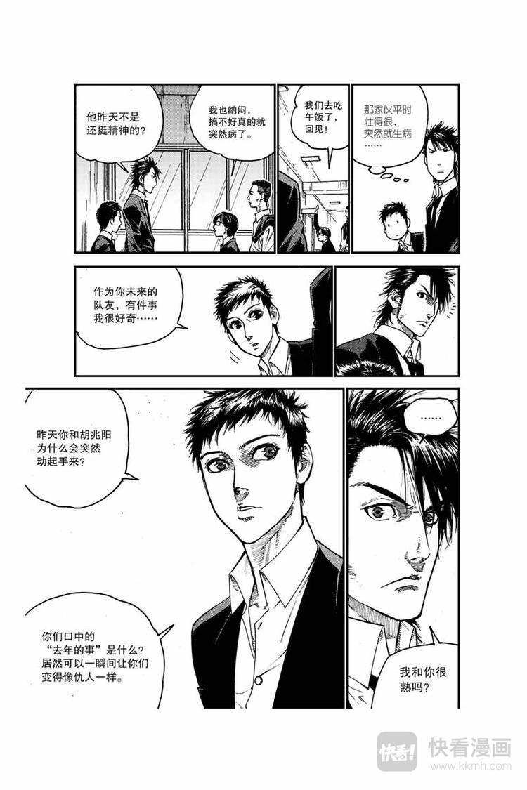 第18话 愿赌服输10