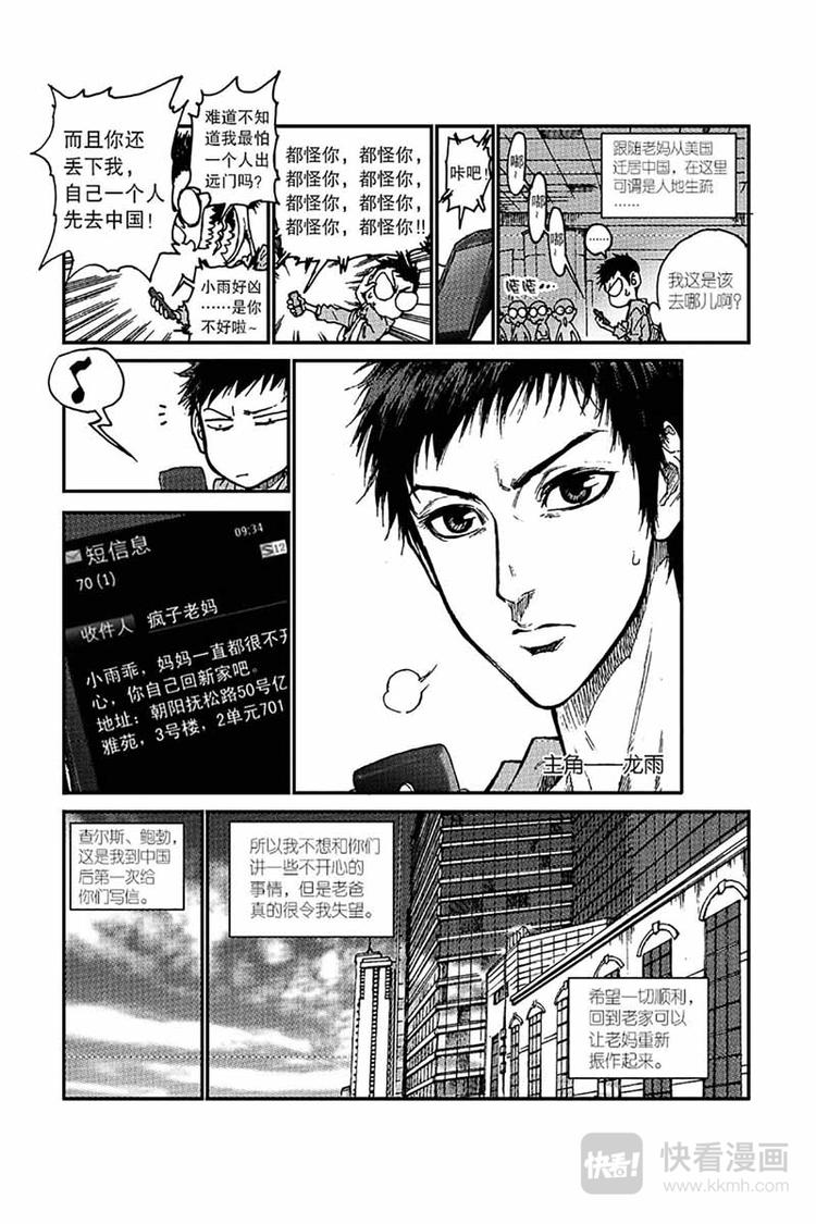 第1话 全国冠军2