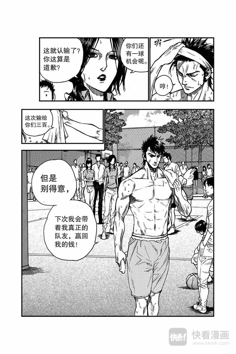 第4话 要赢9