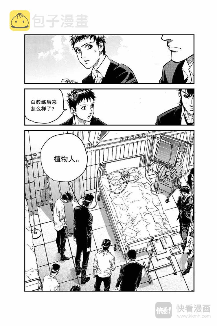 第19话 搞砸了4
