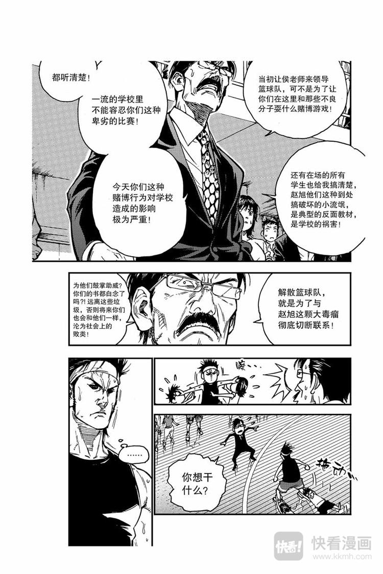 第15话 五比六4