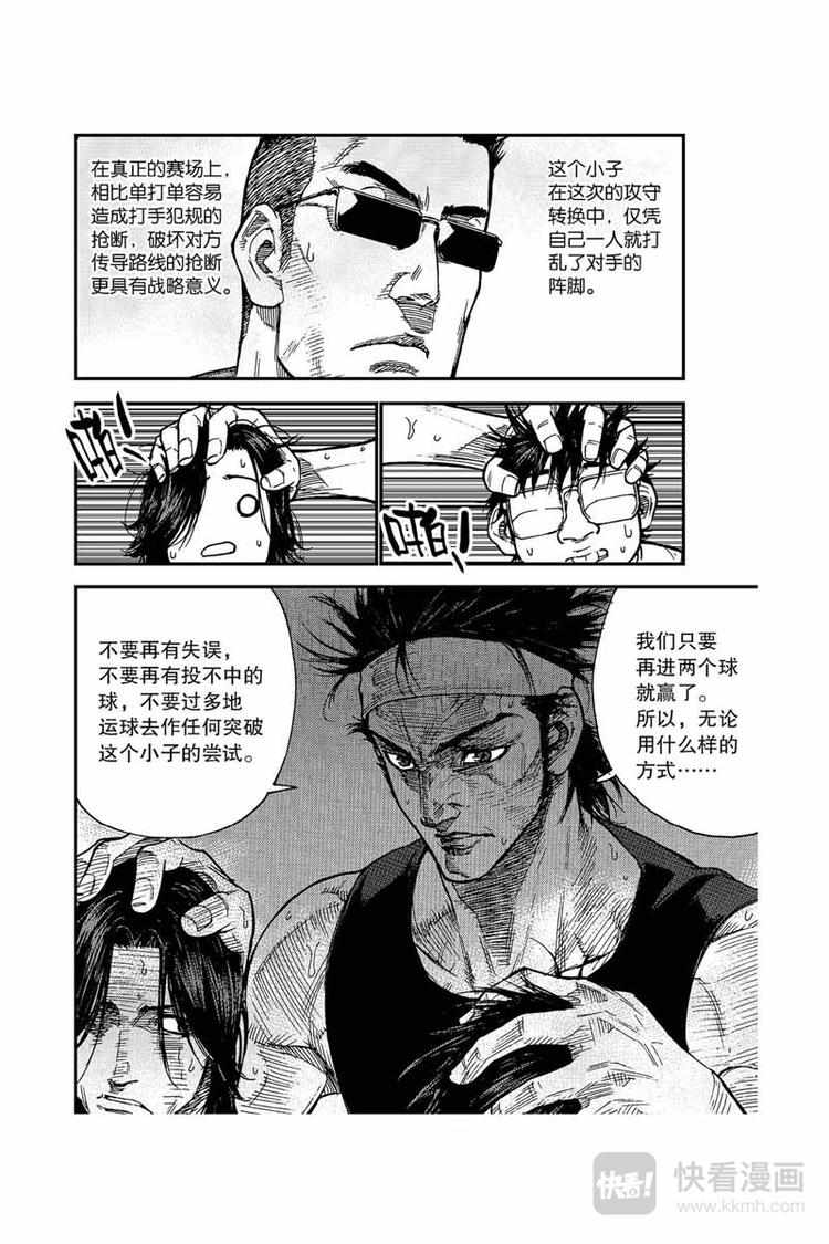 第13话 怎么可能7