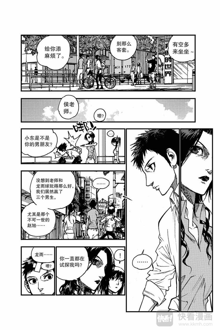 第4话 要赢12