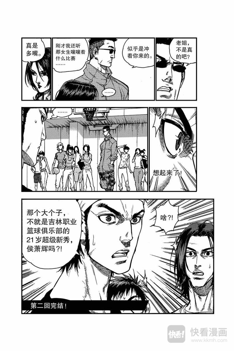 第5话 胡兆阳11