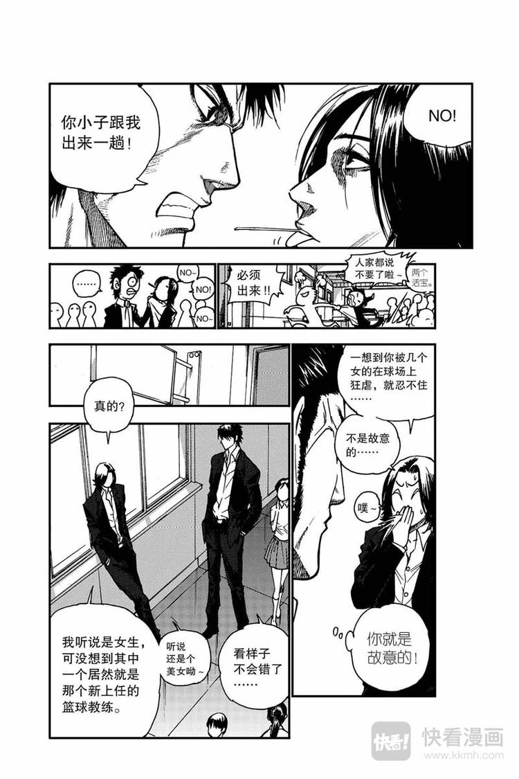 第5话 胡兆阳1