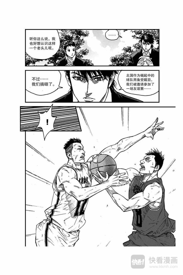 第18话 愿赌服输13