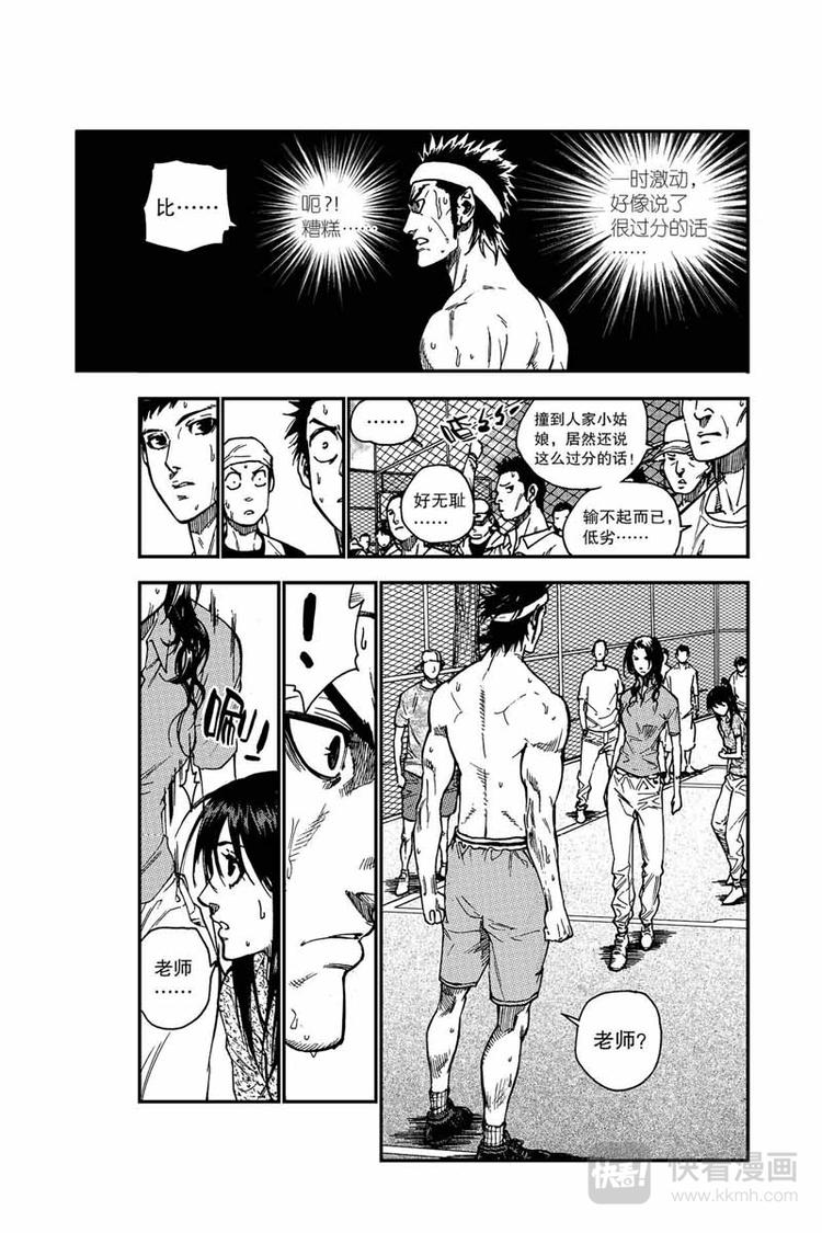 第4话 要赢3