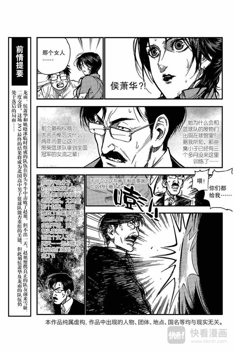 第12话 怎么做到的2