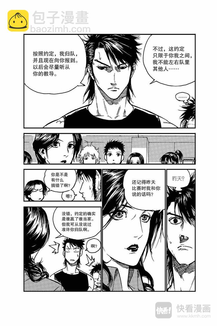 第17话 愿赌服输6